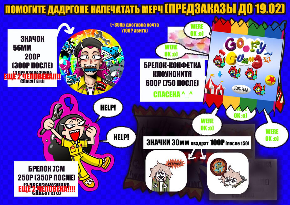 ЗНАЧОК КОМАЕДА 1 | КОМАЕДА 2 | СОДА || БРЕЛОК КЛОУНОКИТЯ | СОДА